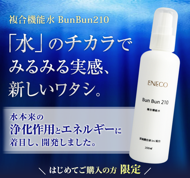 美容液 bunbun BunBunエッセンス – BunBunショップ【BunBun210】